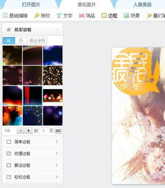 淘寶商品圖修圖用軟件 美圖秀秀在線版