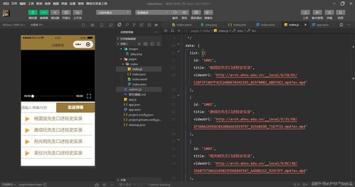 移動軟件開發(fā) 微信小程序 第三次實(shí)驗(yàn)