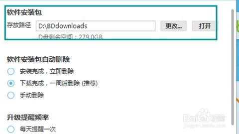衛(wèi)士管理軟件下載路徑