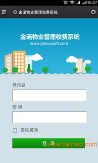 買商業(yè)物業(yè)管理軟件到曉暢科技,優(yōu)質(zhì)產(chǎn)品任您挑選,物業(yè)公司管,買商業(yè)物業(yè)管理軟件到曉暢科技,優(yōu)質(zhì)產(chǎn)品任您挑選,物業(yè)公司管生產(chǎn)廠家,買商業(yè)物業(yè)管理軟件到曉暢科技,優(yōu)質(zhì)產(chǎn)品任您挑選