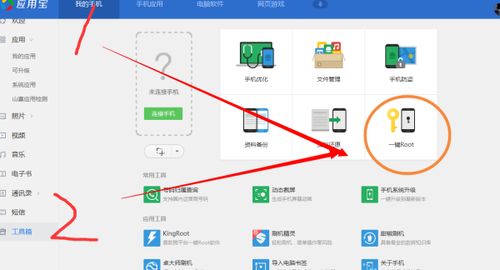手機(jī)軟件虛擬內(nèi)存,我的手機(jī)獲得了root權(quán)限也授權(quán)了,但軟件總是顯示無(wú)root權(quán)限,求解答