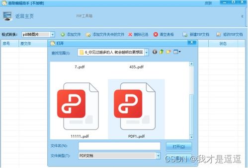 pdf編輯器大師使用pdf軟件輕松創建與編輯pdf文檔,提效辦公軟件推薦