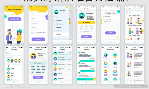 軟件ui設(shè)計設(shè)計圖