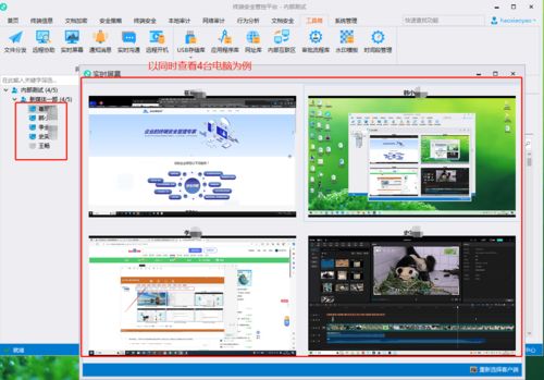 遠(yuǎn)程監(jiān)控電腦軟件哪個(gè)好 5款靠譜的電腦監(jiān)控軟件推薦