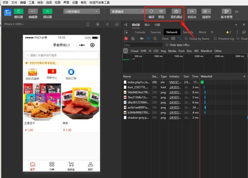 軟件測試實戰項目04 APP打包測試全流程解析