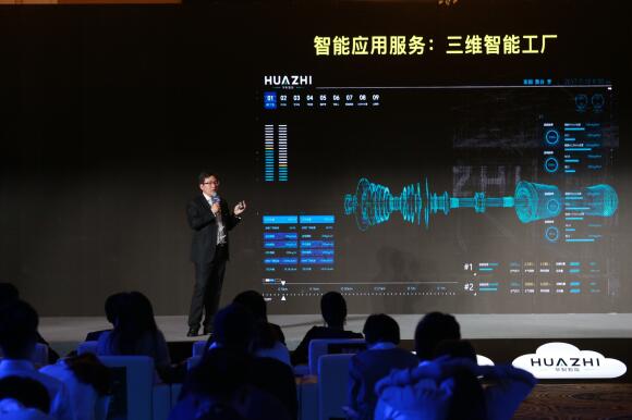 華制智能攜手華為打造“智造云”，劍指萬億級工業(yè)互聯(lián)網(wǎng)市場 數(shù)據(jù)處理與存儲服務(wù)