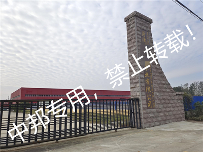 品質鑄就信賴，合作開啟新篇——熱烈祝賀菏澤XX木業順利通過Michaels驗廠